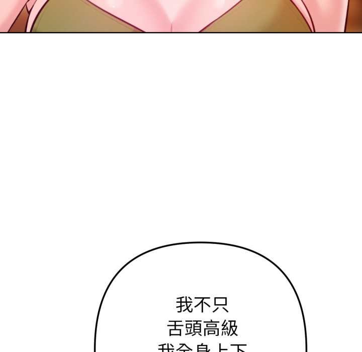 不只是朋友第6話