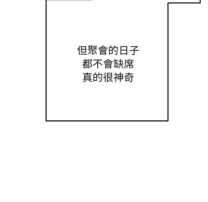 不只是朋友第6話