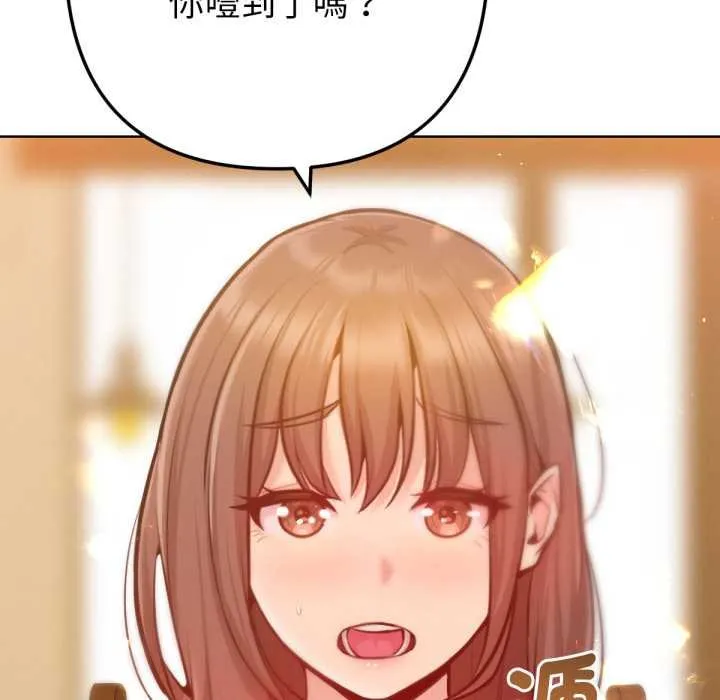 不衹是朋友第6話