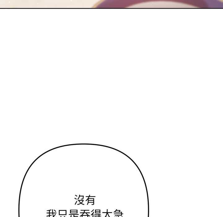 不只是朋友第6話