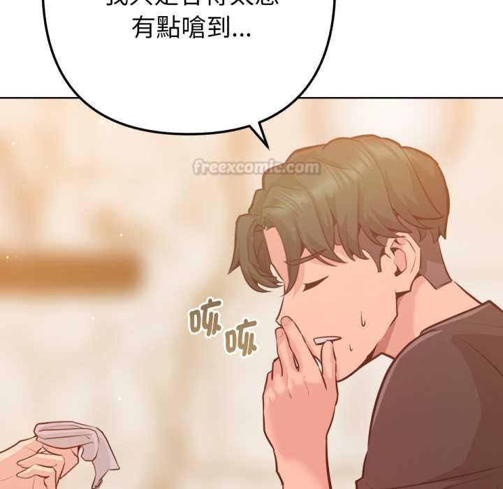 不只是朋友第6話