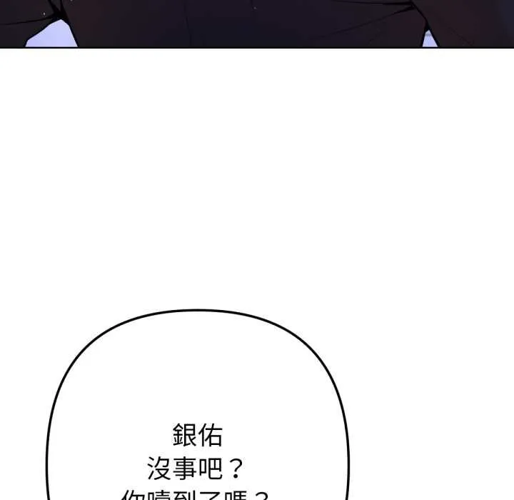不衹是朋友第6話