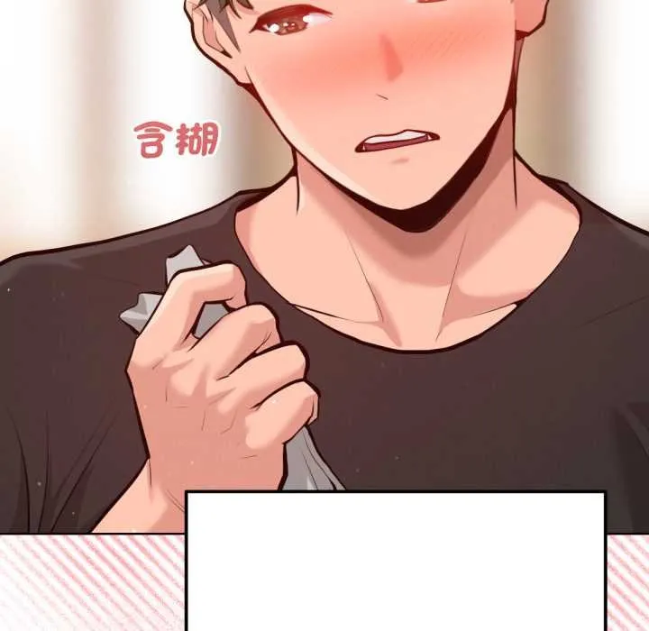 不衹是朋友第6話