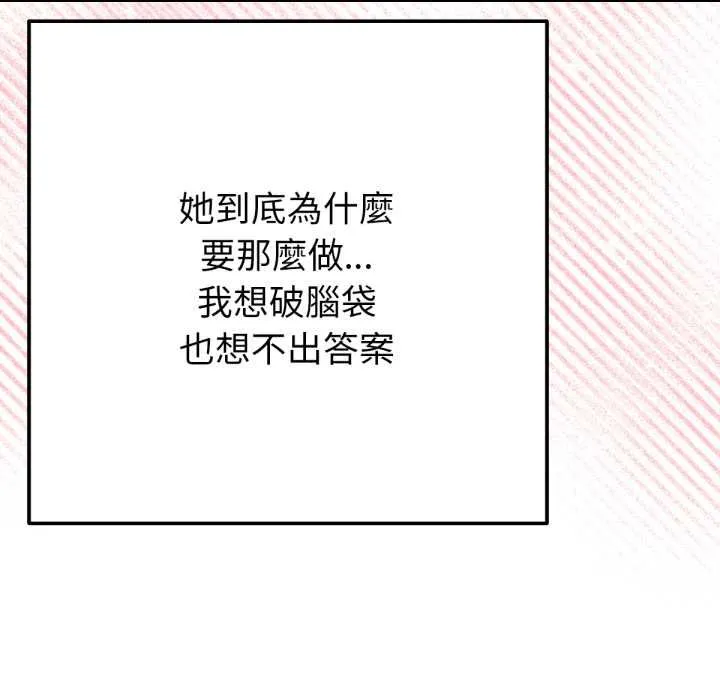 不衹是朋友第6話
