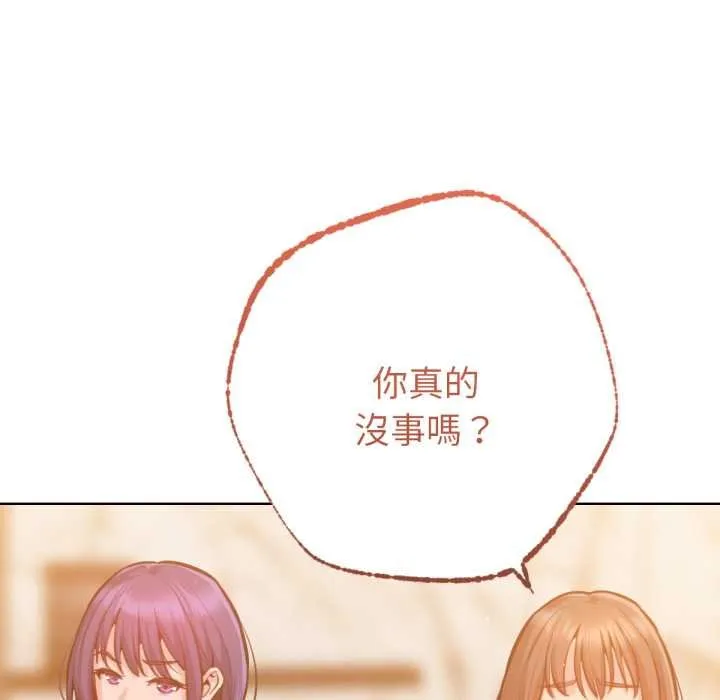 不衹是朋友第6話