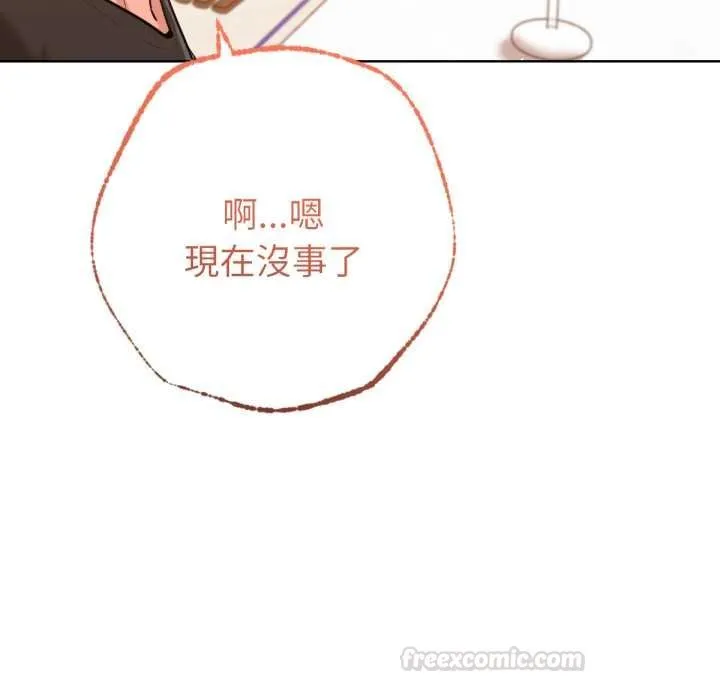 不衹是朋友第6話