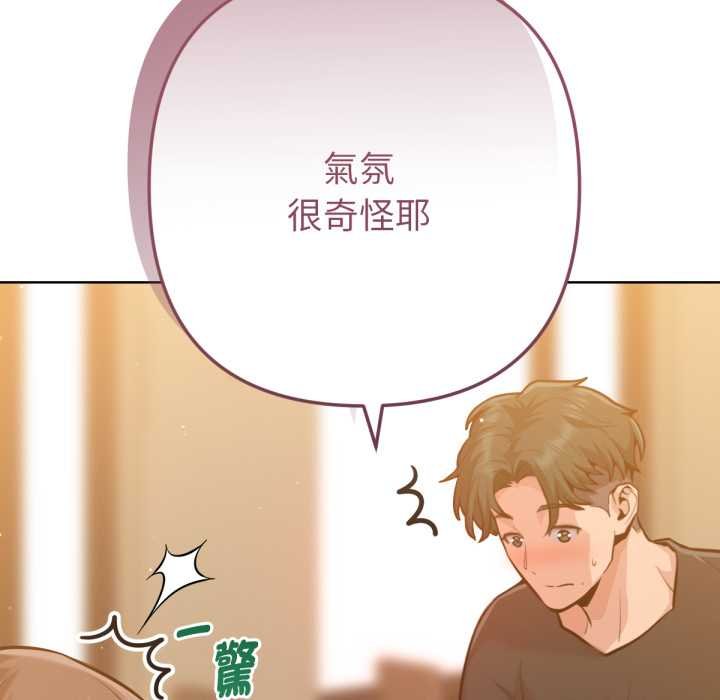 不只是朋友第6話