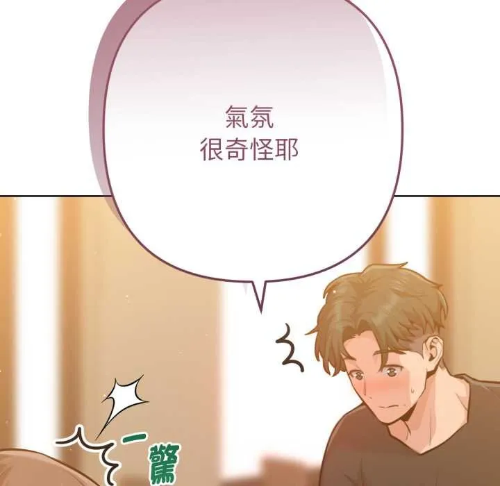 不衹是朋友第6話