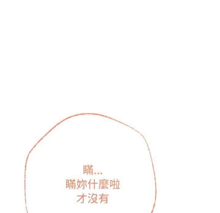 不只是朋友第6話