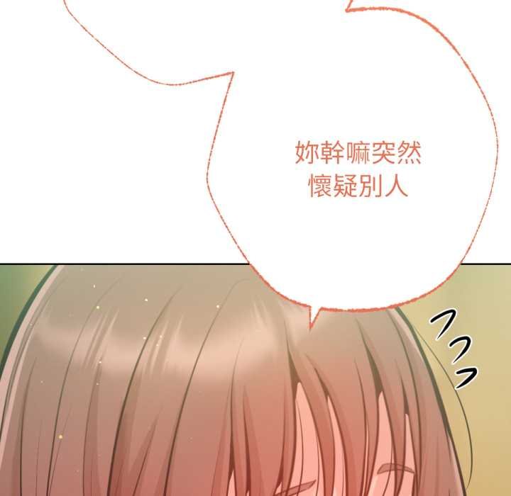 不只是朋友第6話