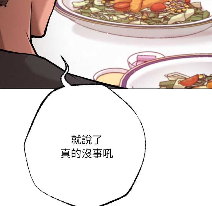 不只是朋友第6話