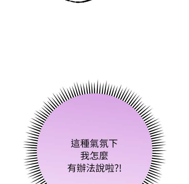 不只是朋友第6話