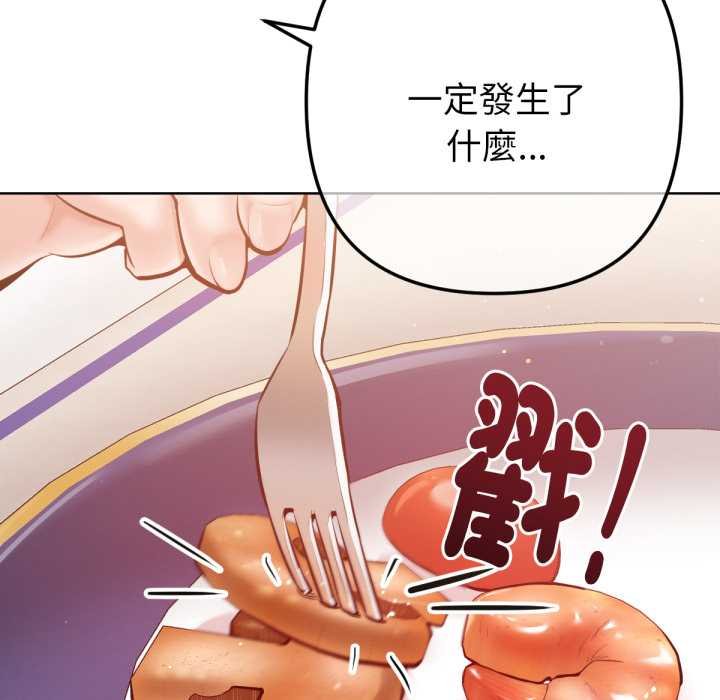 不只是朋友第6話