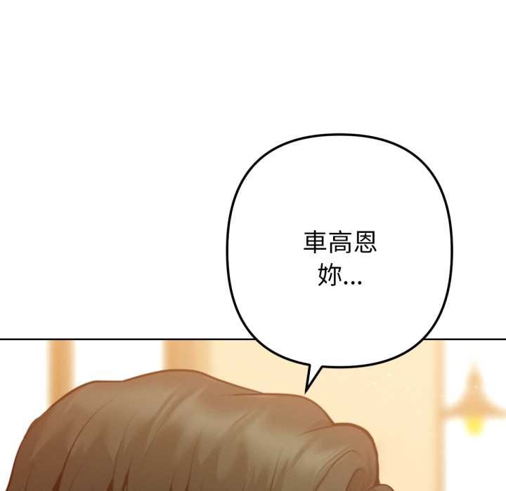 不只是朋友第6話