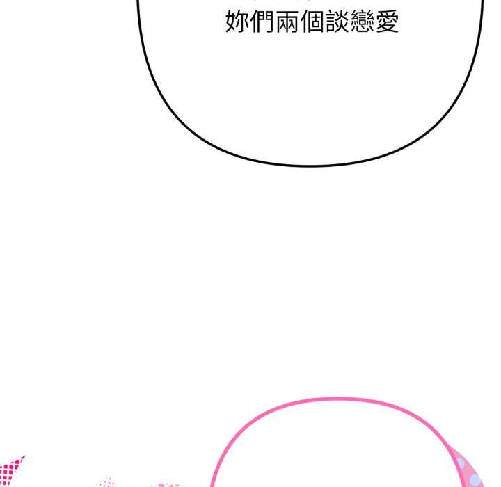 不只是朋友第6話