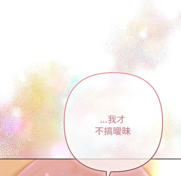 不衹是朋友第6話