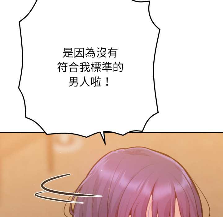 不只是朋友第6話