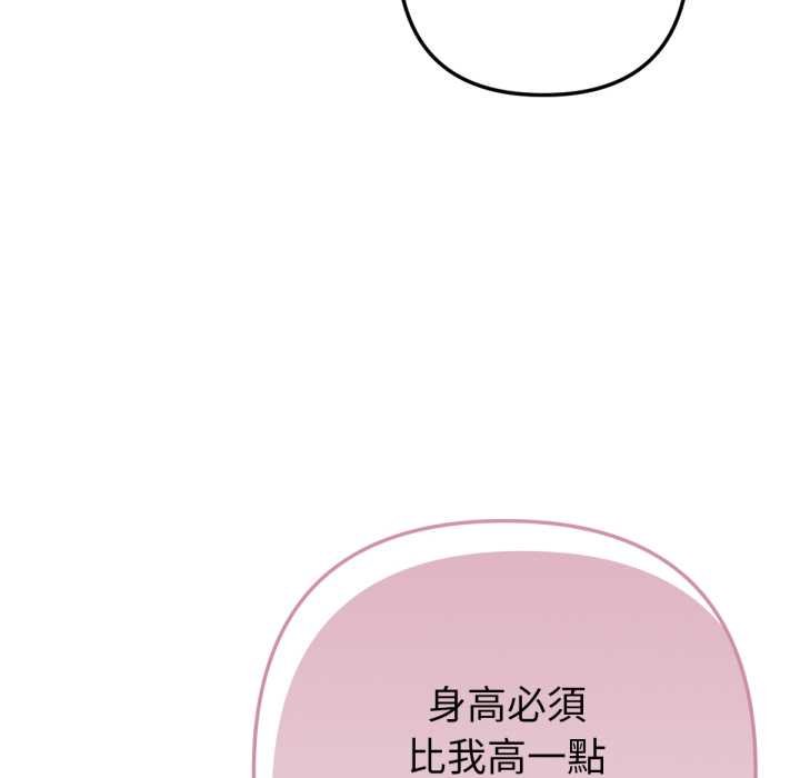 不只是朋友第6話