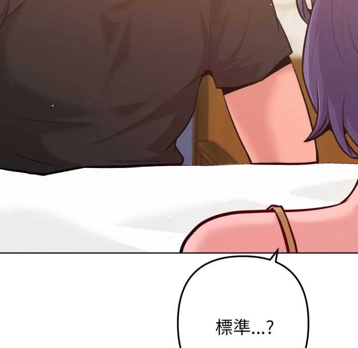 不衹是朋友第6話