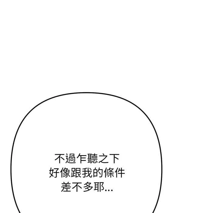 不衹是朋友第6話