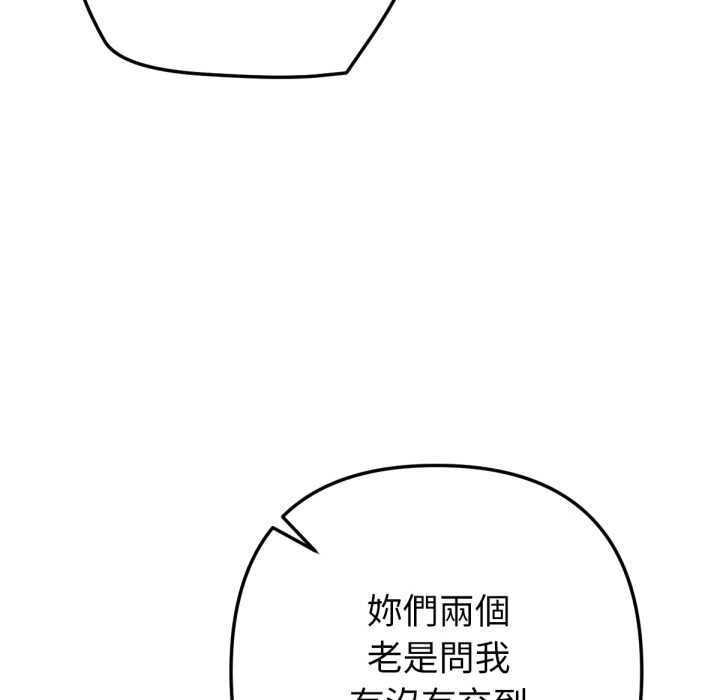 不只是朋友第6話
