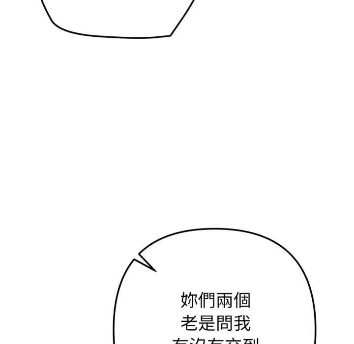 不衹是朋友第6話