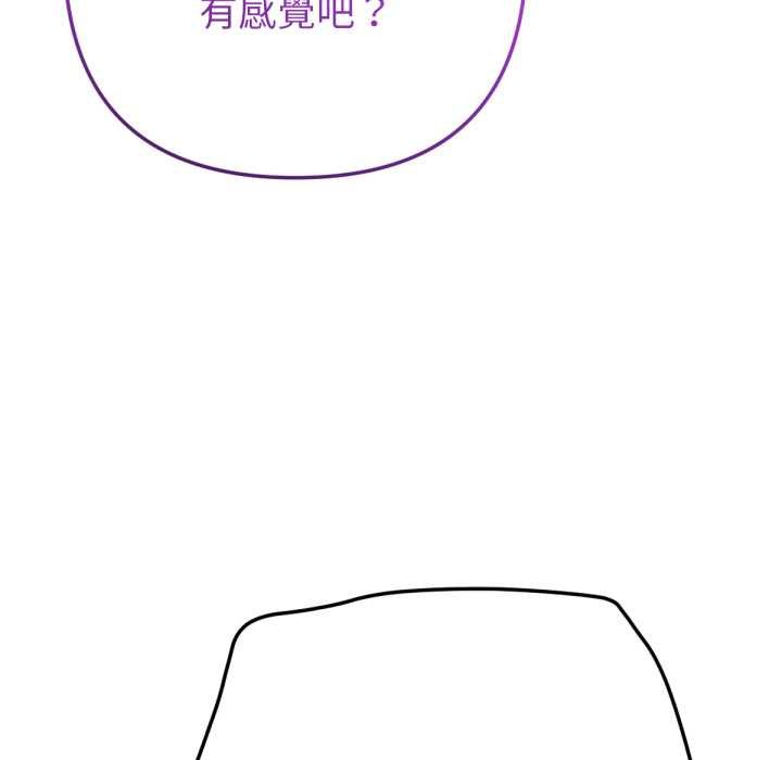 不只是朋友第6話