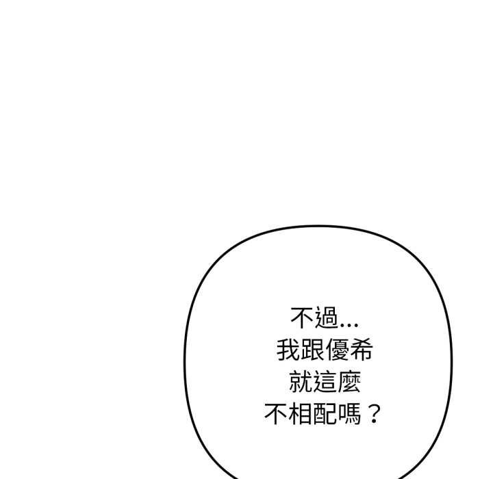 不只是朋友第6話
