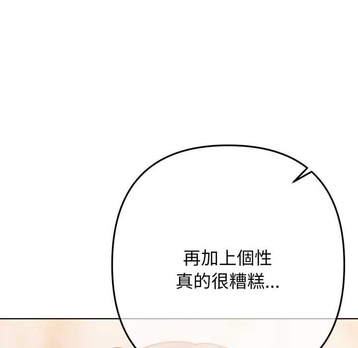 不只是朋友第6話