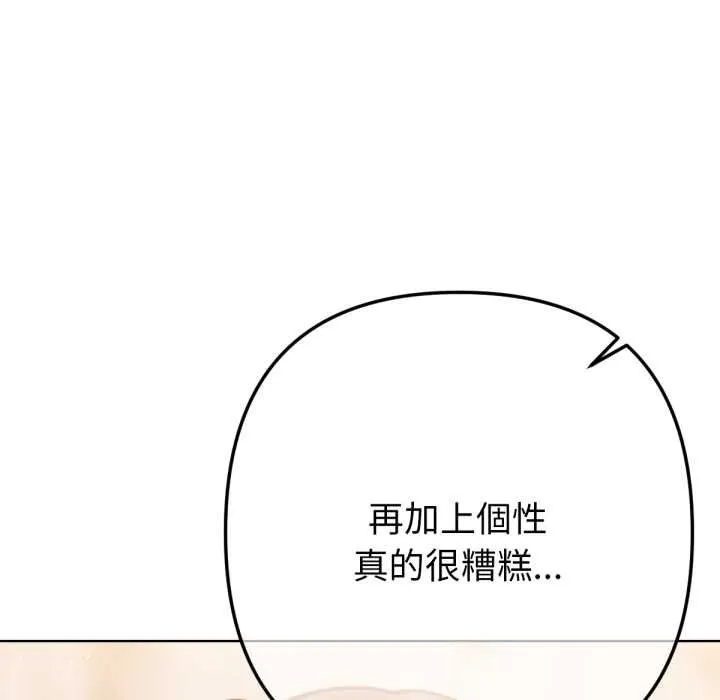 不衹是朋友第6話