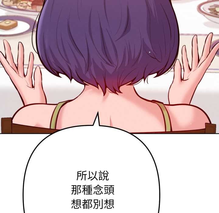 不只是朋友第6話