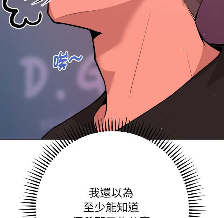 不只是朋友第6話