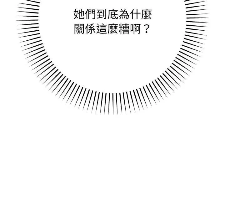 不衹是朋友第6話