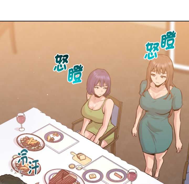 不只是朋友第6話