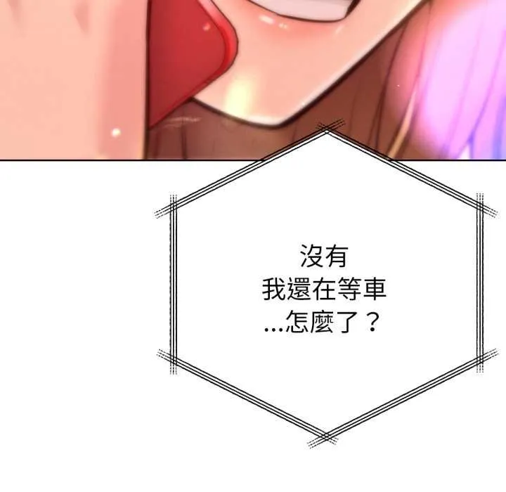 不衹是朋友第6話
