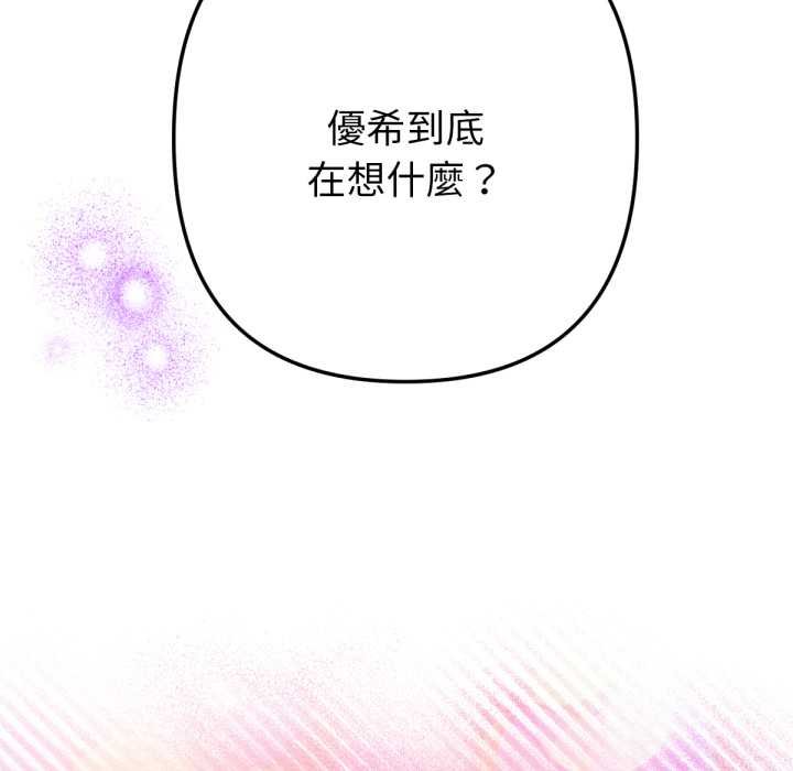 不只是朋友第6話