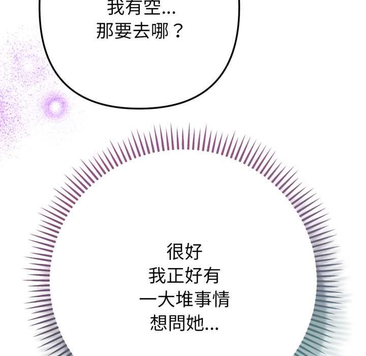 不只是朋友第6話