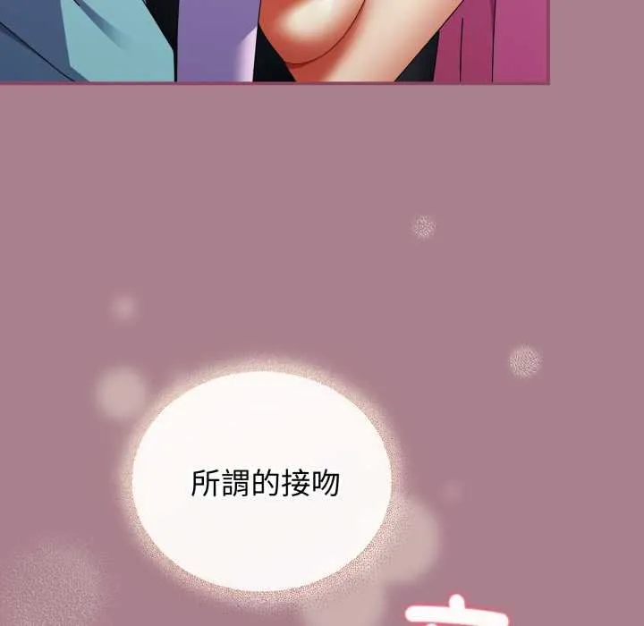 硬也要拍完第33話