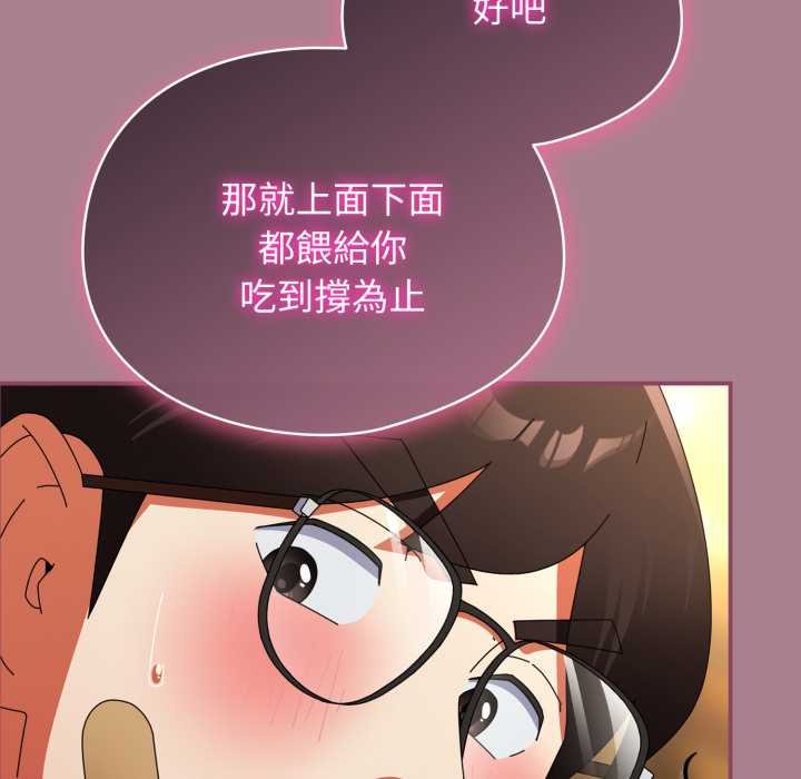 硬也要拍完第33話