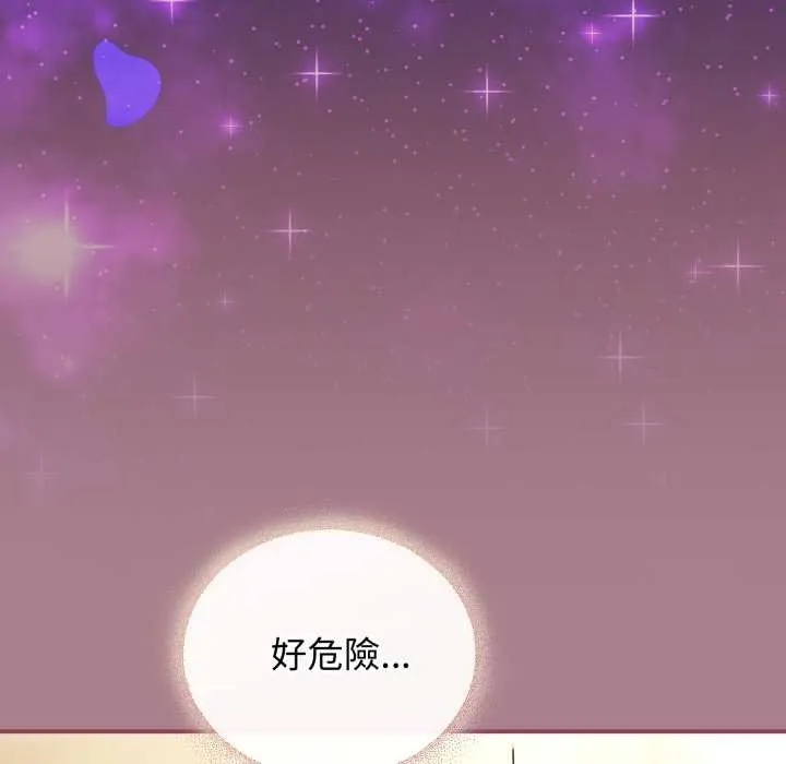 硬也要拍完第33話