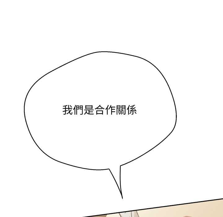 黑帮千金养成记第19話