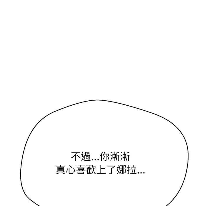黑帮千金养成记第19話
