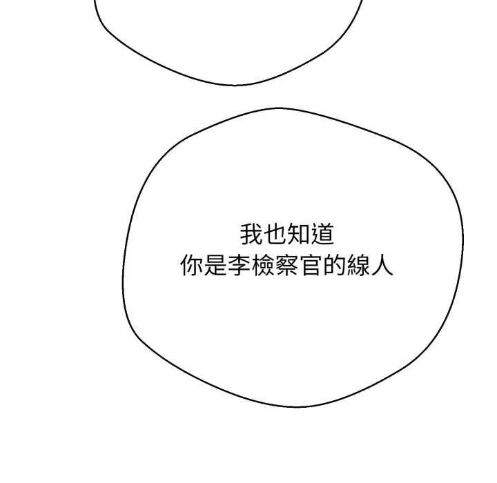 黑幫千金養成記第19話