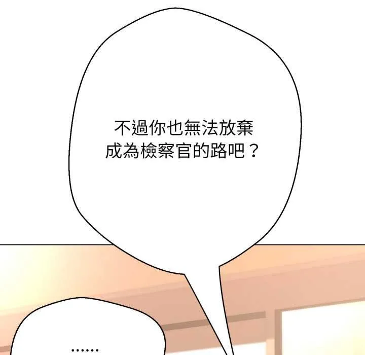 黑幫千金養成記第19話