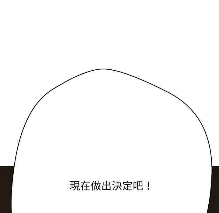 黑幫千金養成記第19話