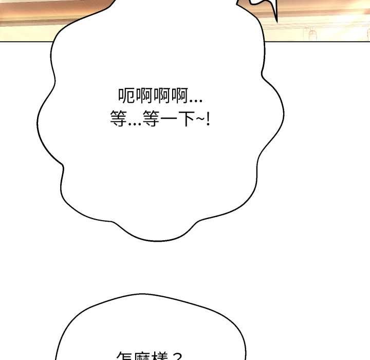 黑帮千金养成记第19話