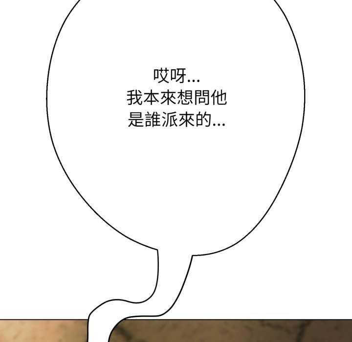 黑帮千金养成记第19話