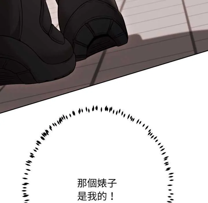 黑幫千金養成記第19話