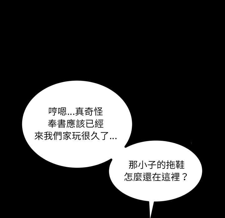 房间裏的心跳第27話