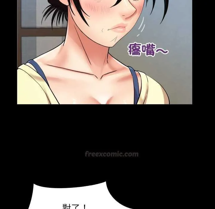 房間裏的心跳第27話